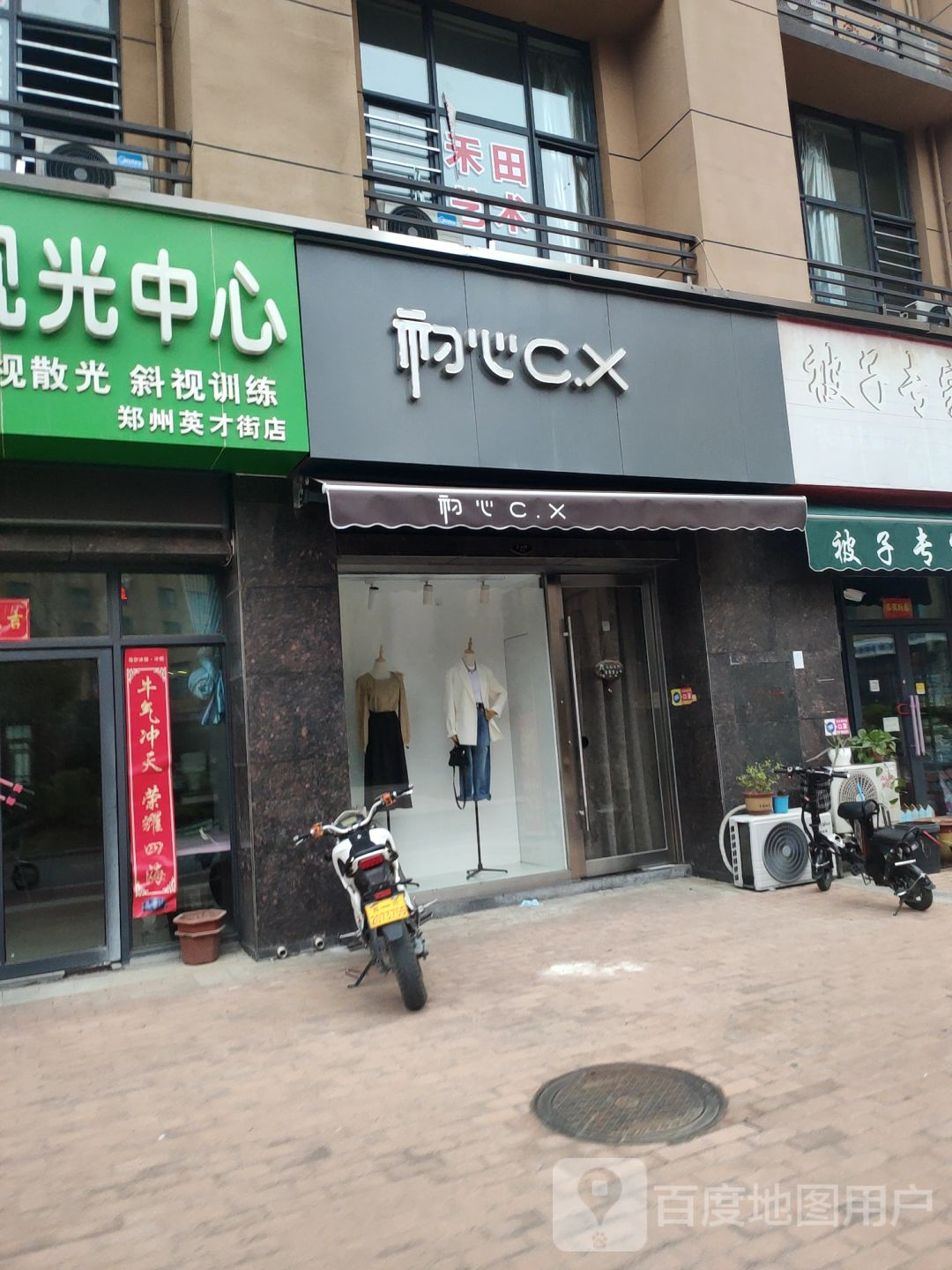 初心(惠达金苑店)