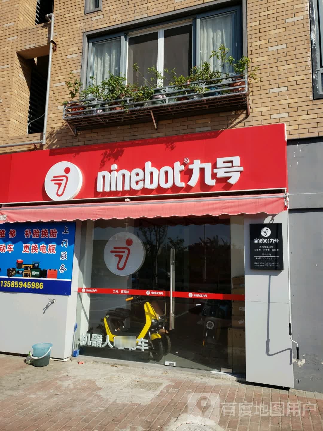 九号村(强业东路店)