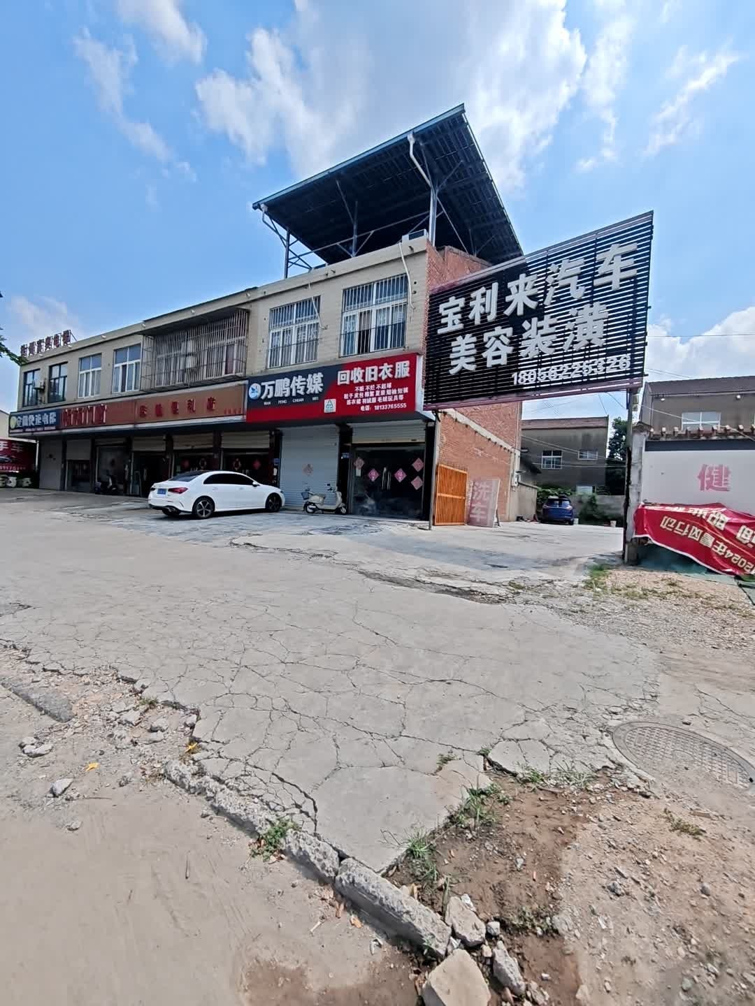 麻键便利店