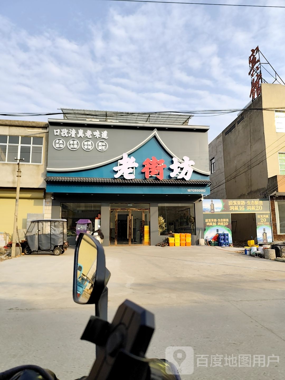 口孜清真老街坊