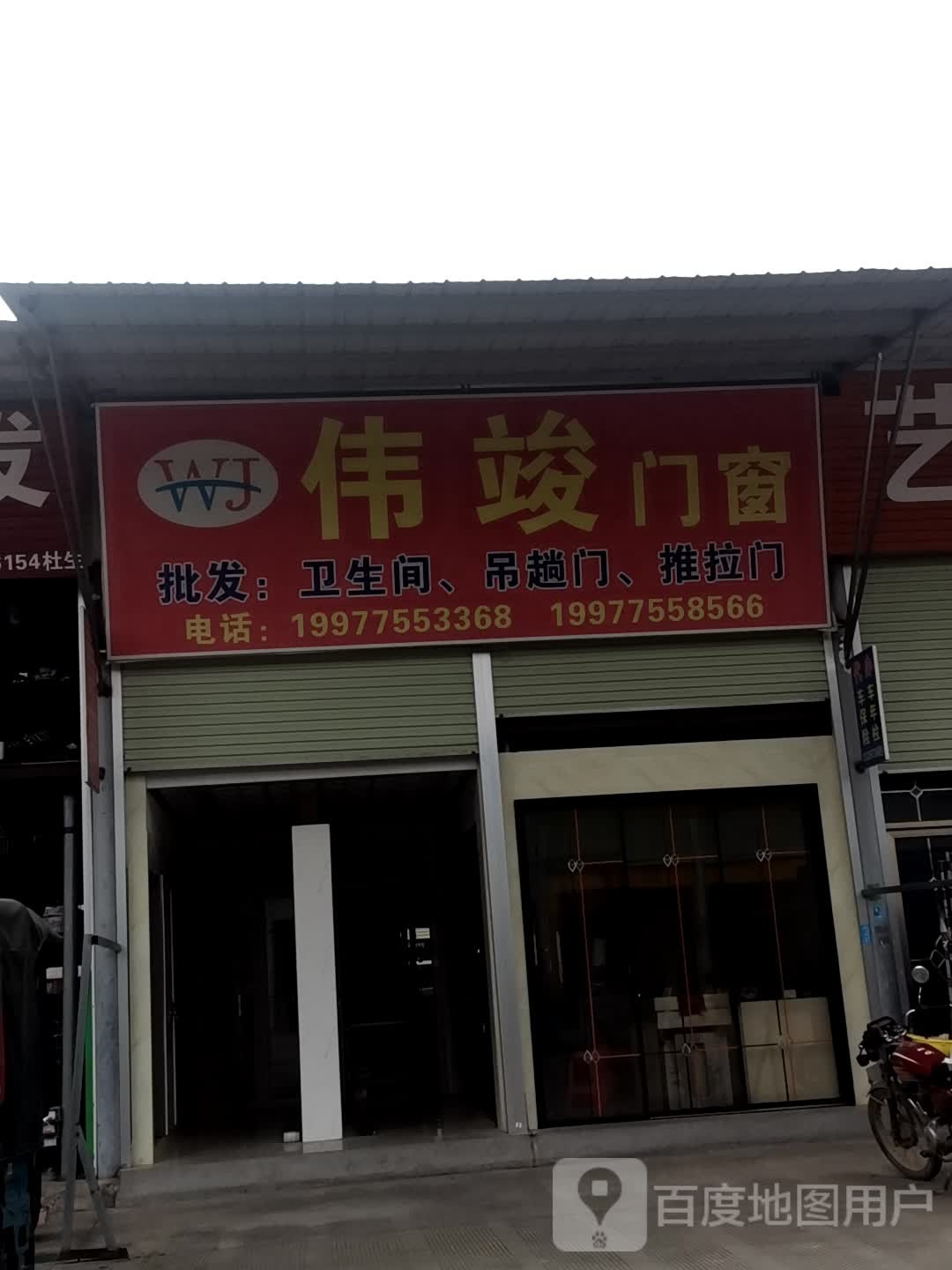 广西贵港市西江绿城伟竣门床