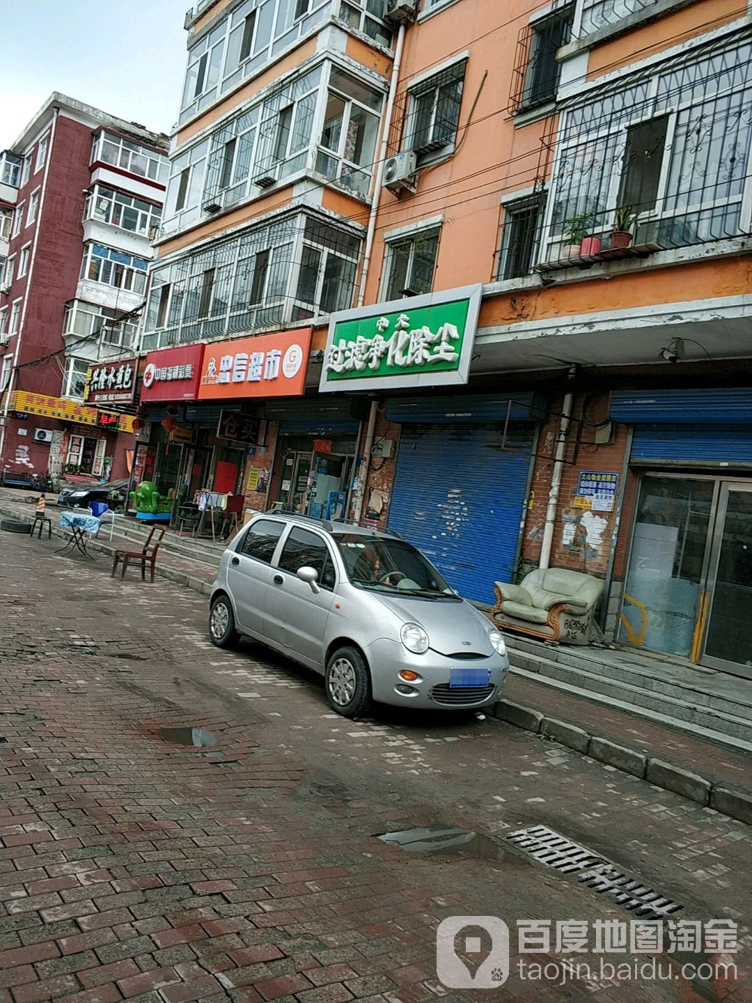 熊猫快手忠信超市