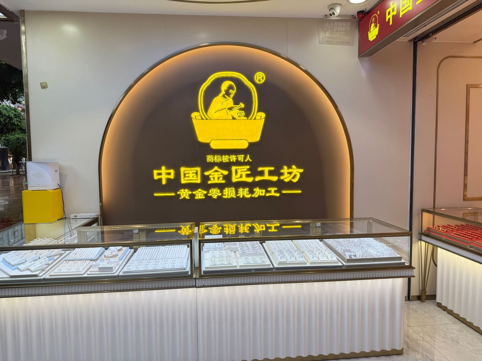 中国金匠工坊(大北街店爱恋珠宝里面)