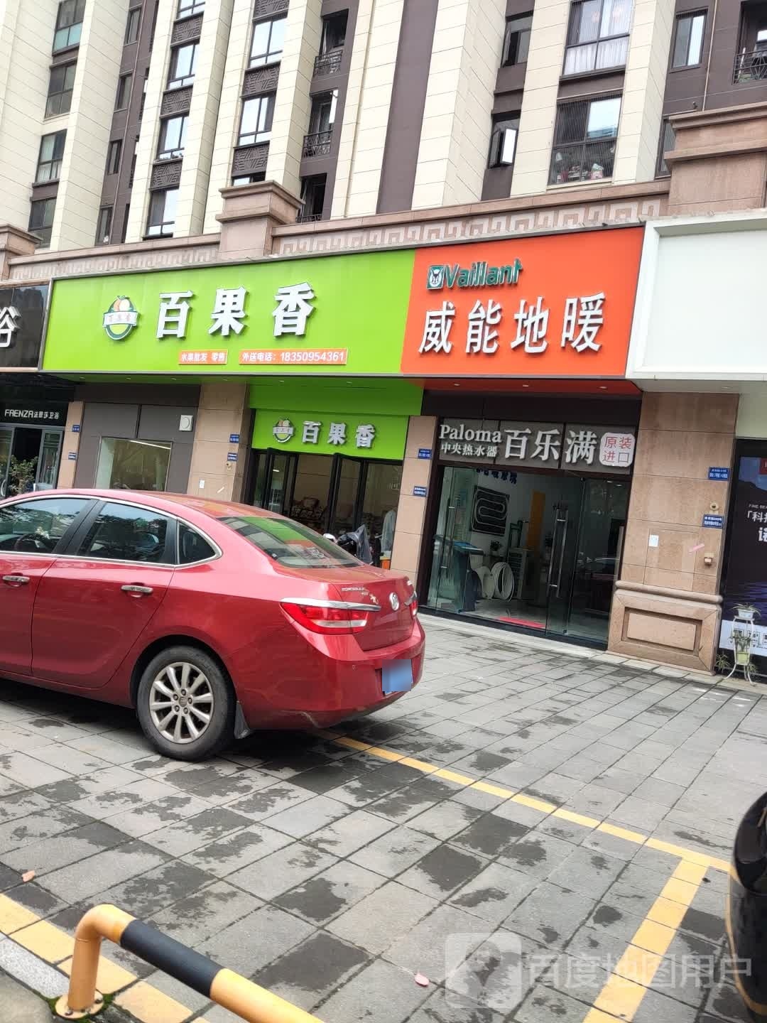 百果香(景贤路店)