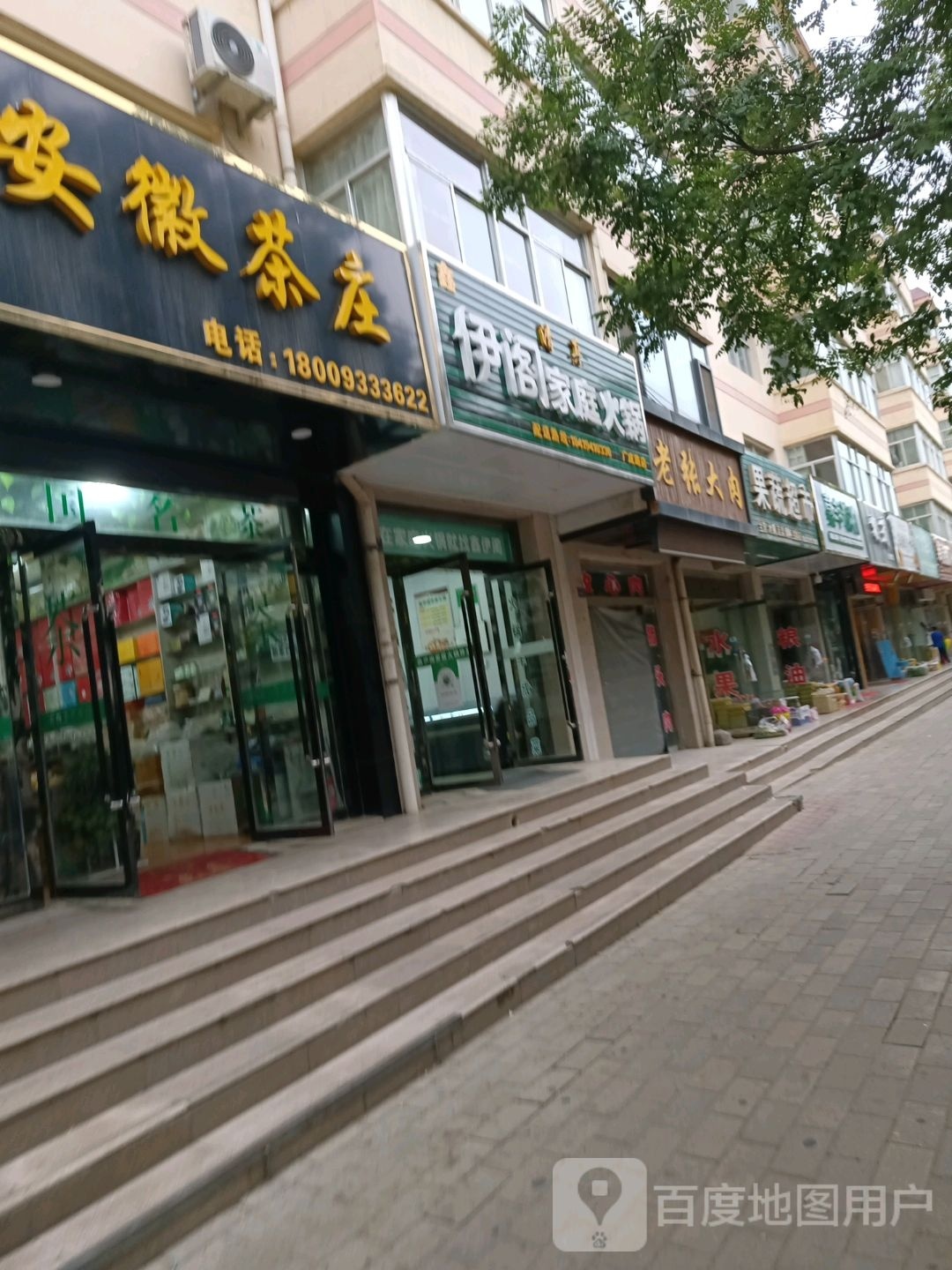 鑫伊阁庭旅馆火锅(广成路店)