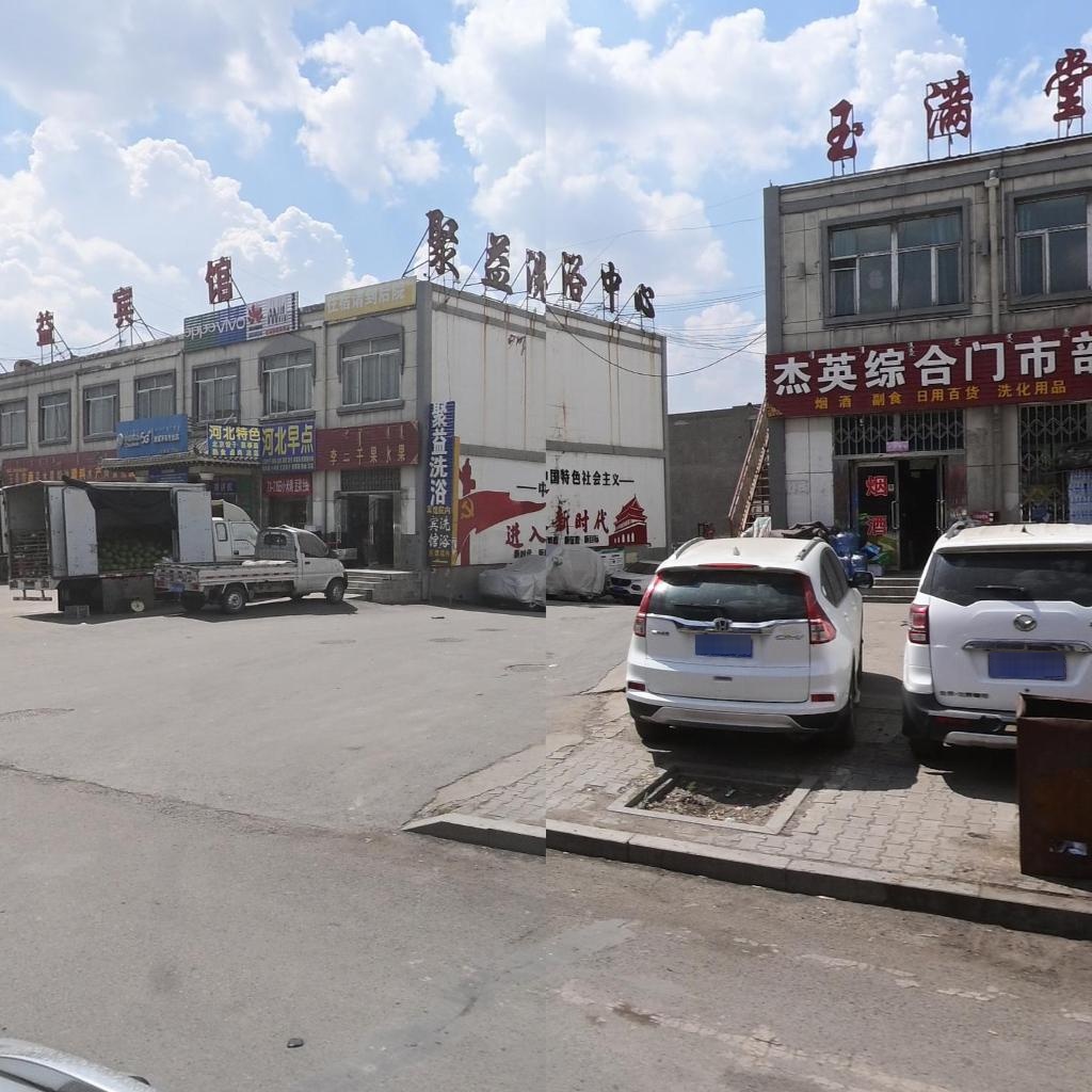 聚益体育中心