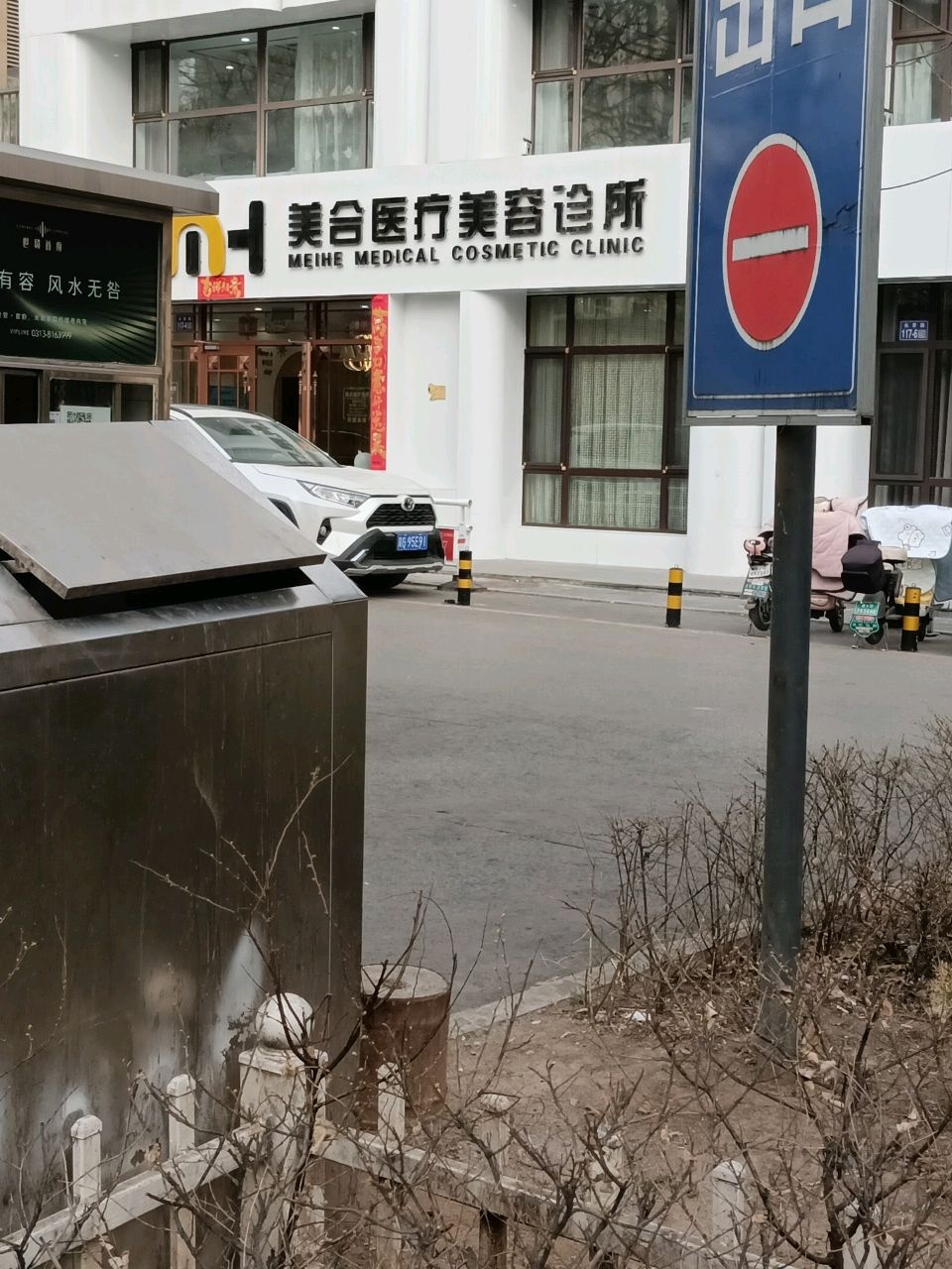 美合医疗美容(世贸广场店)