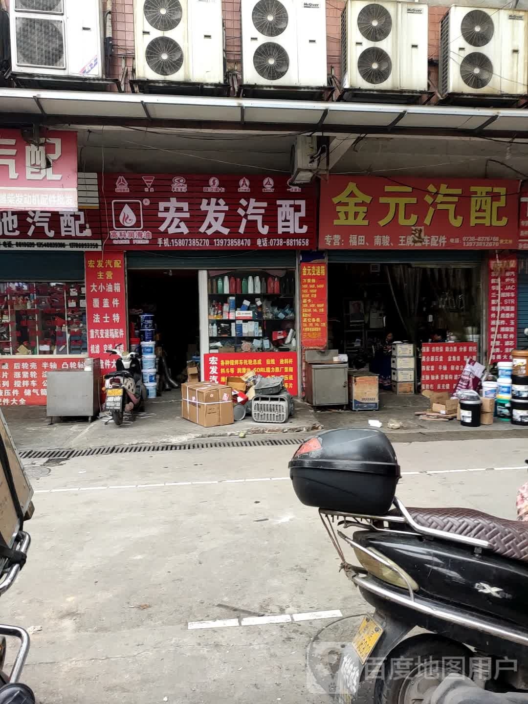 宏发汽配(长青村综合楼南)