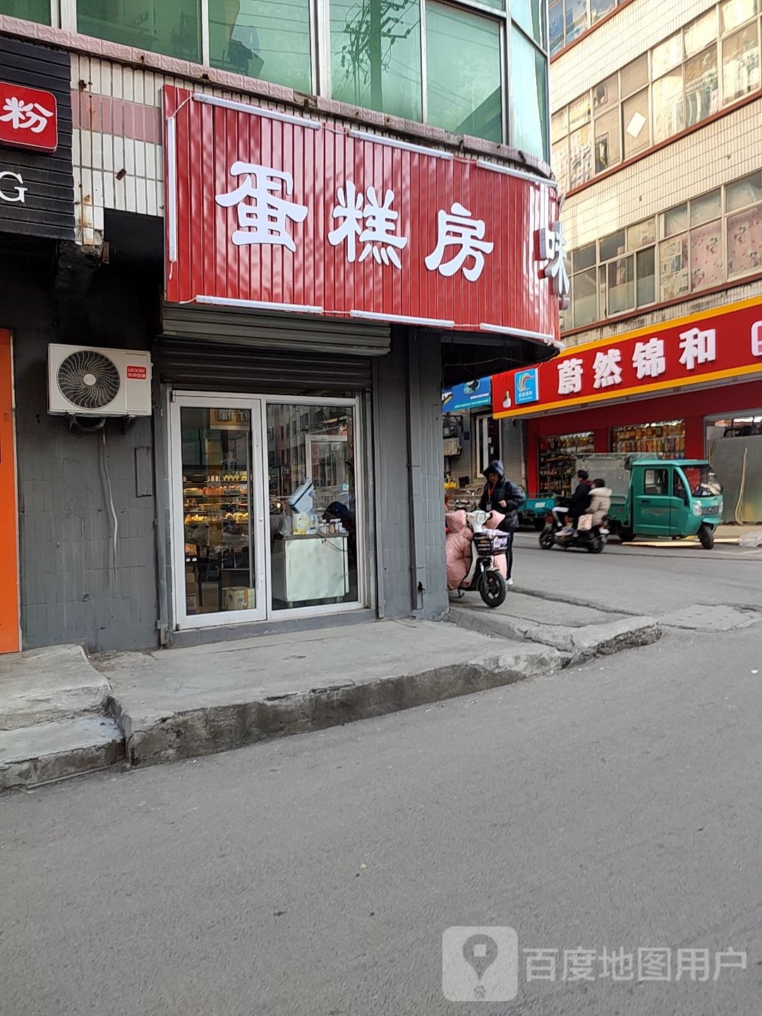 蔚然锦和(东河店)