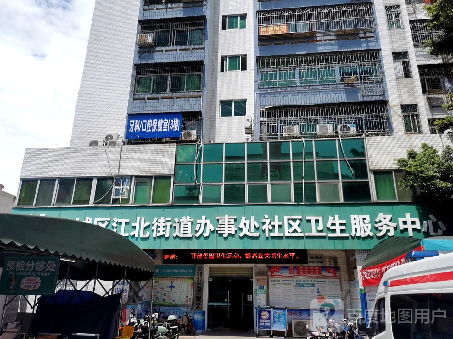 江北社区服务中心