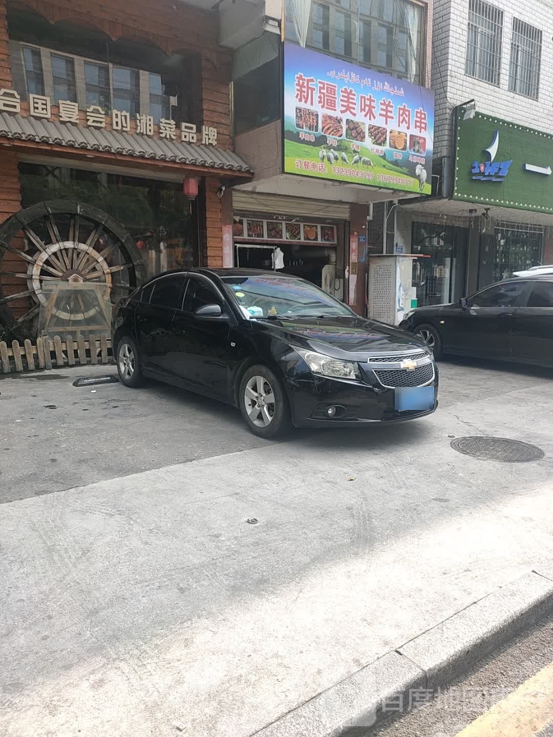 新疆美味羊肉串(海沧店)