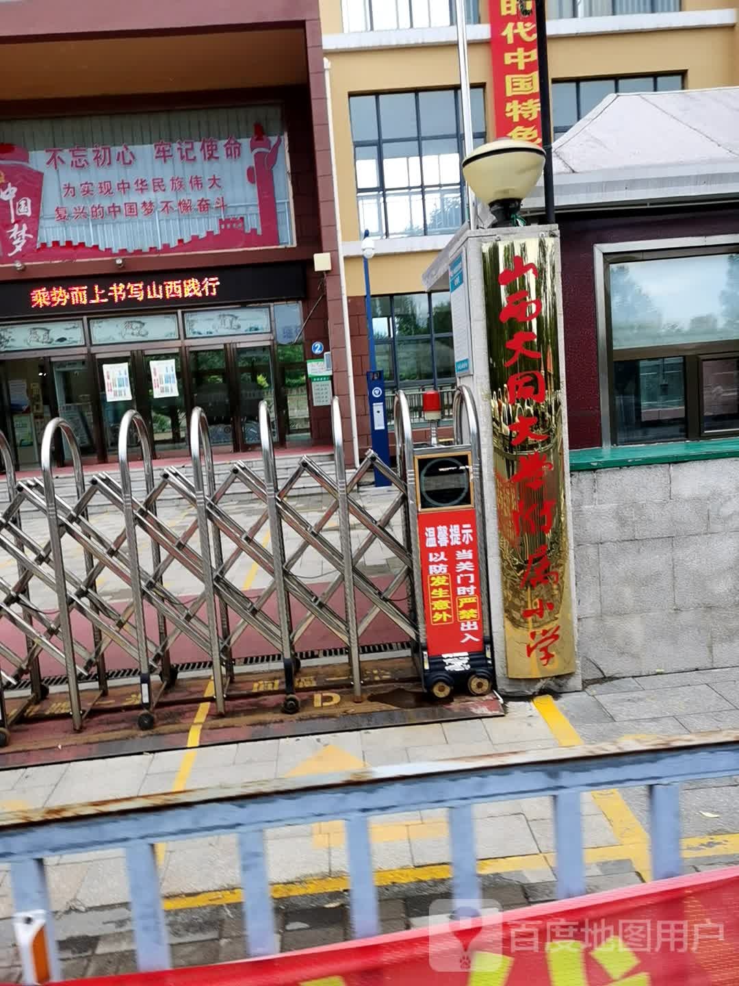大同大学附属小学