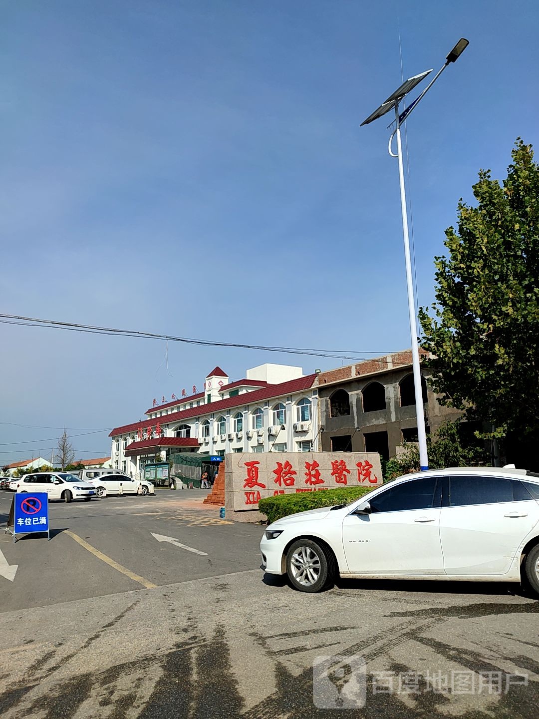 莱西市第三人民医院