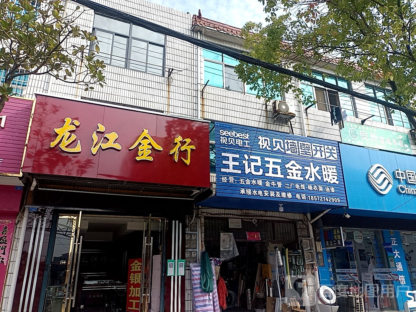 龙江金行