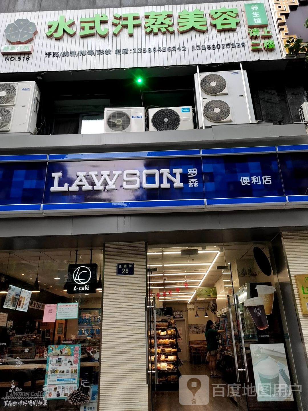静享水式汗蒸美养生生馆(NO.518店)