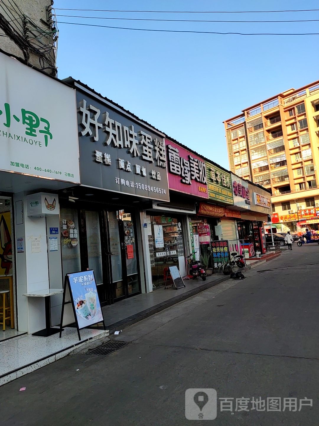 草本佳人(黄江第六分店)