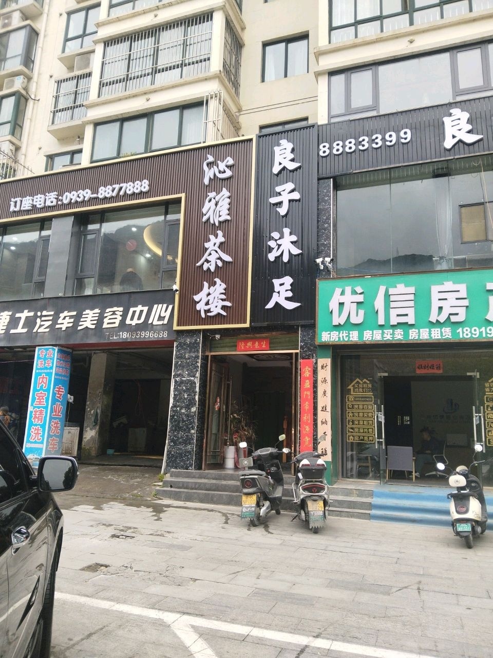良子沐足