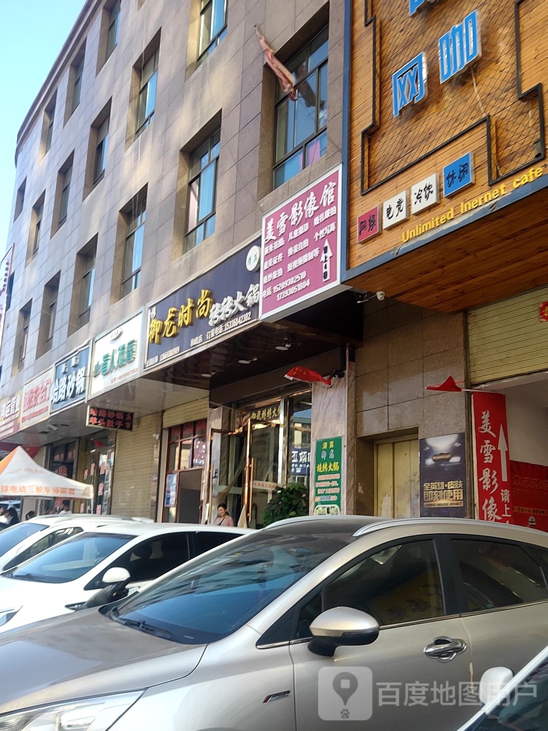 医手康盲人按摩