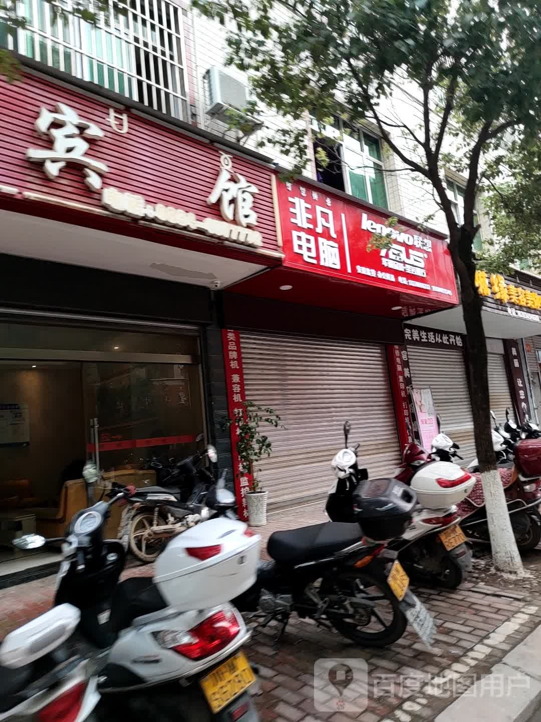 舒悦宾馆(兴隆街店)