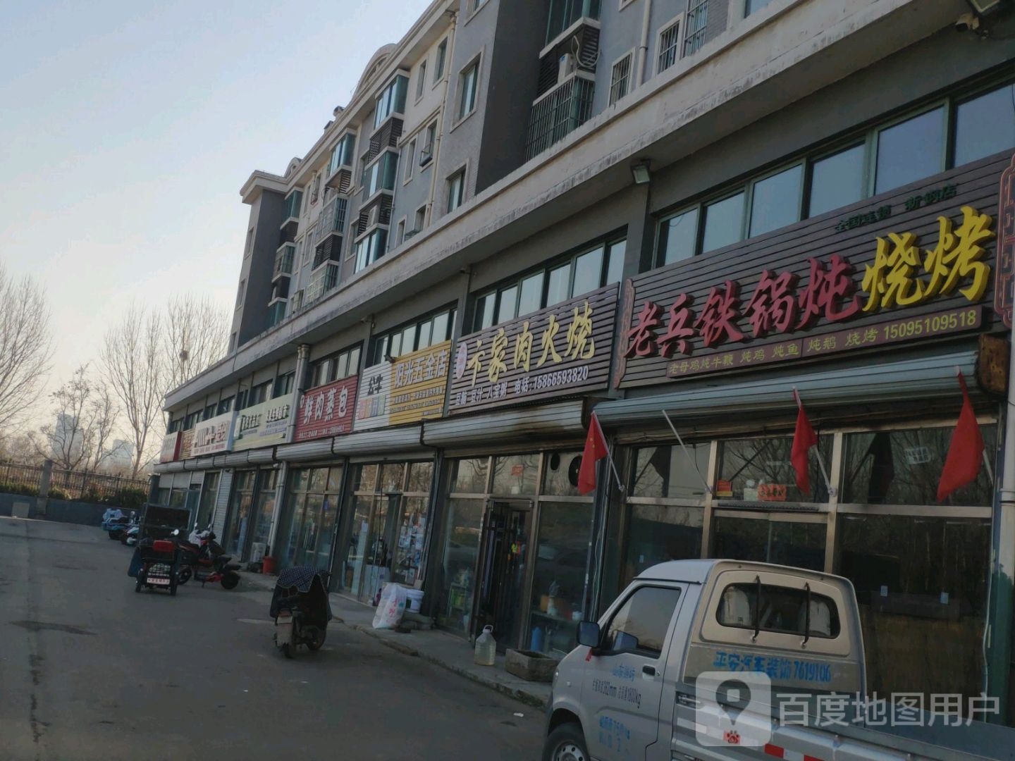 阳光五金店