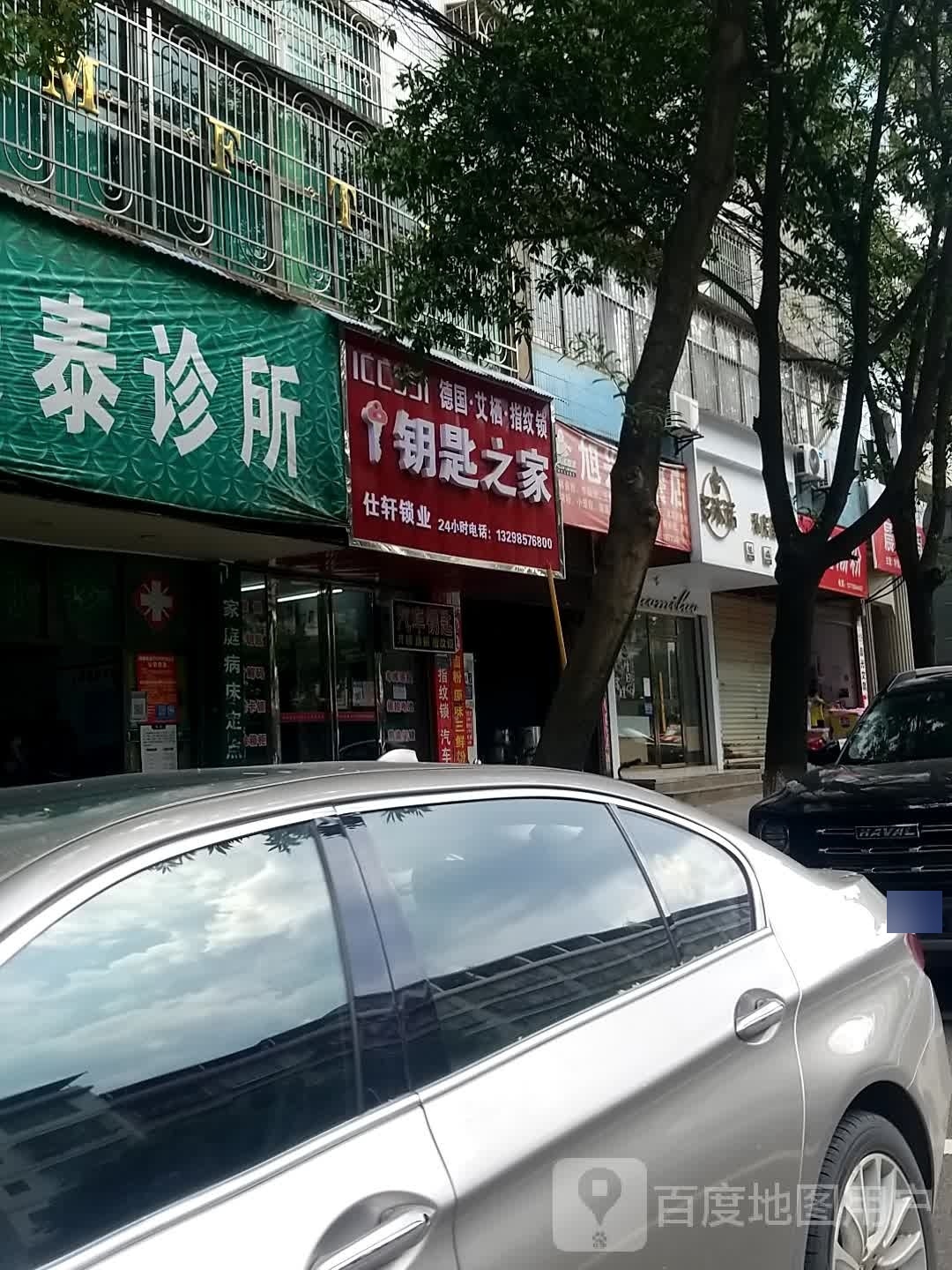 仕轩锁业