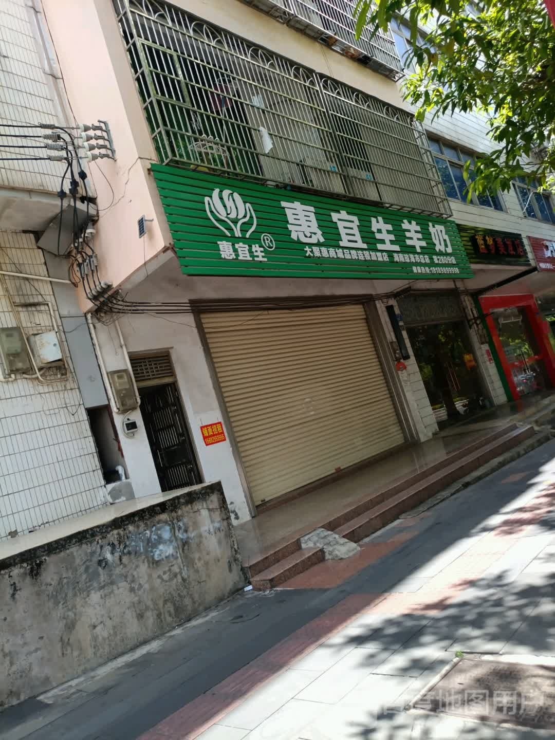 蓝梦美发店