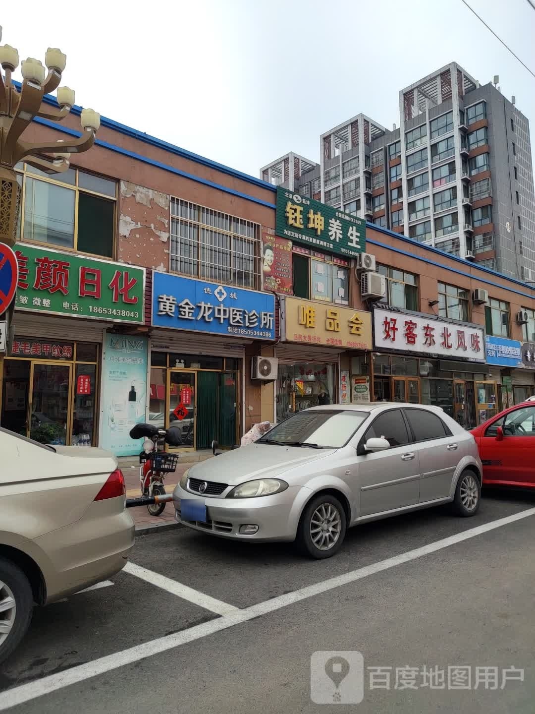 好客东北风味(新宜家园A区店)