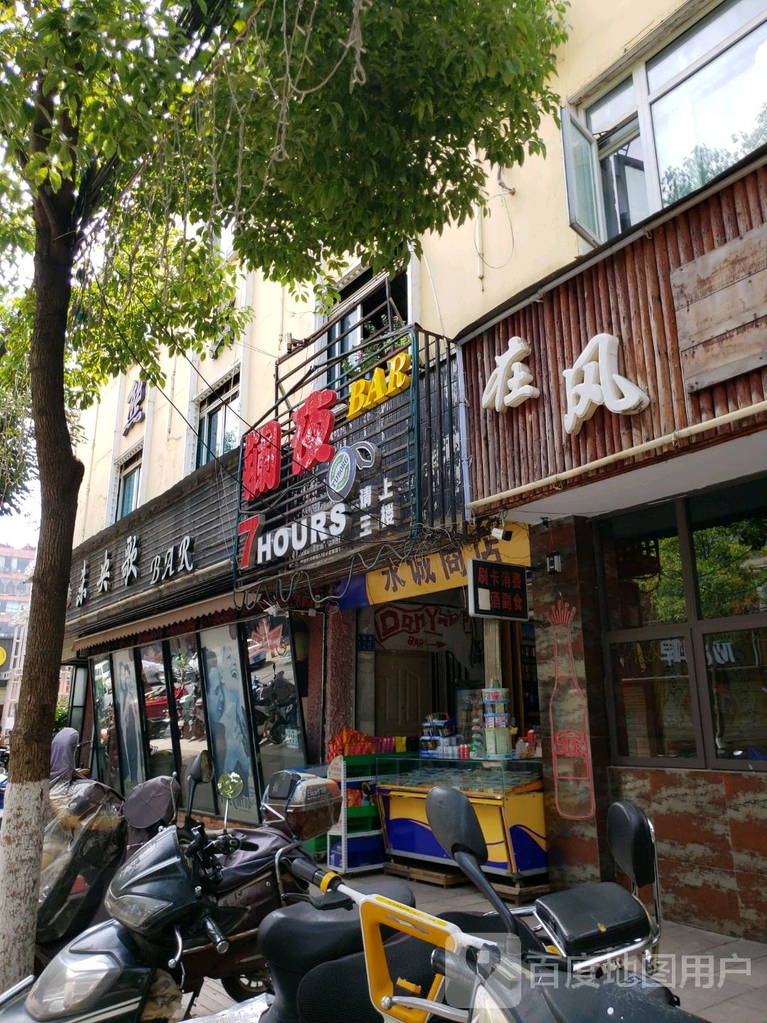 镧夜Bar