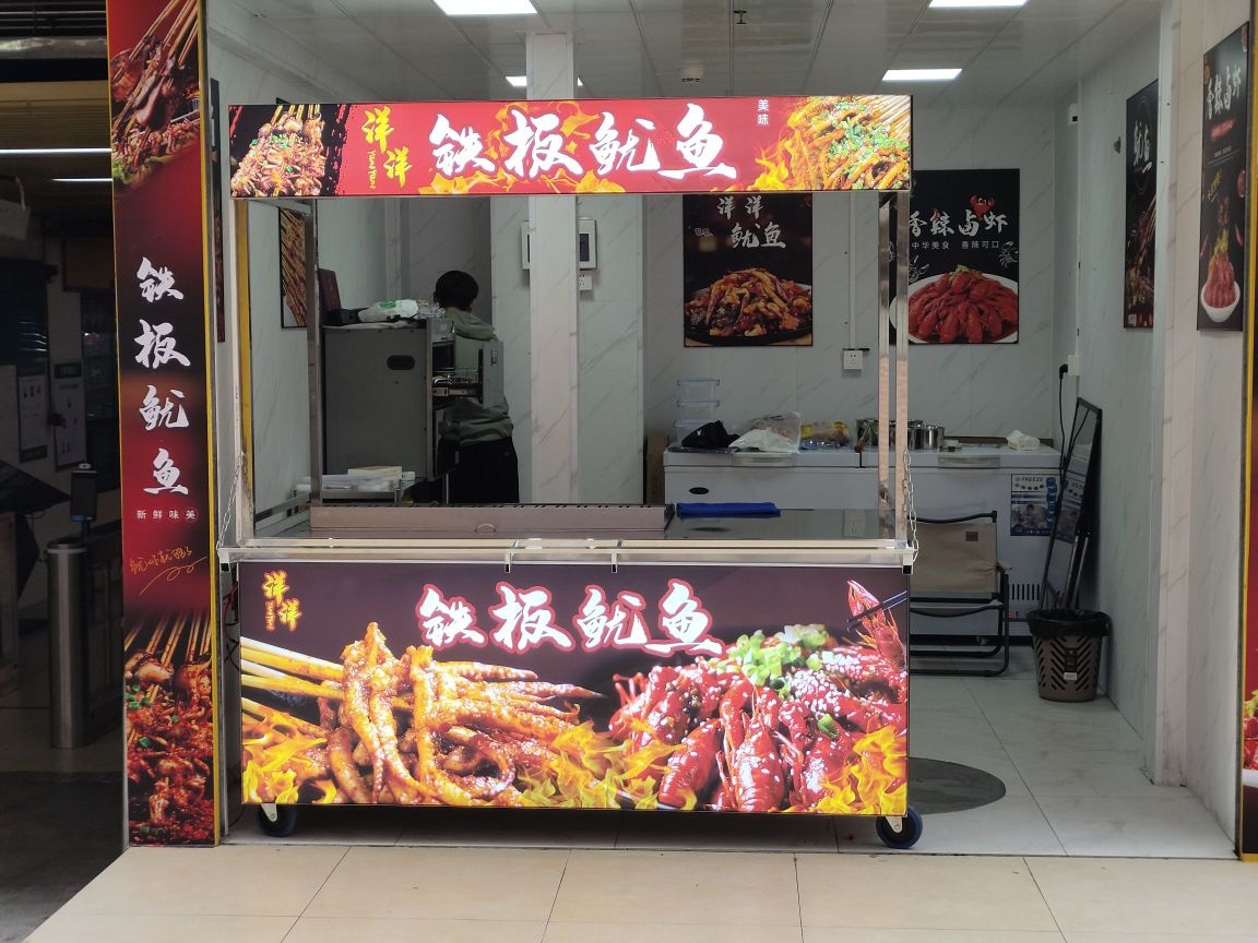 洋洋铁板鱿鱼