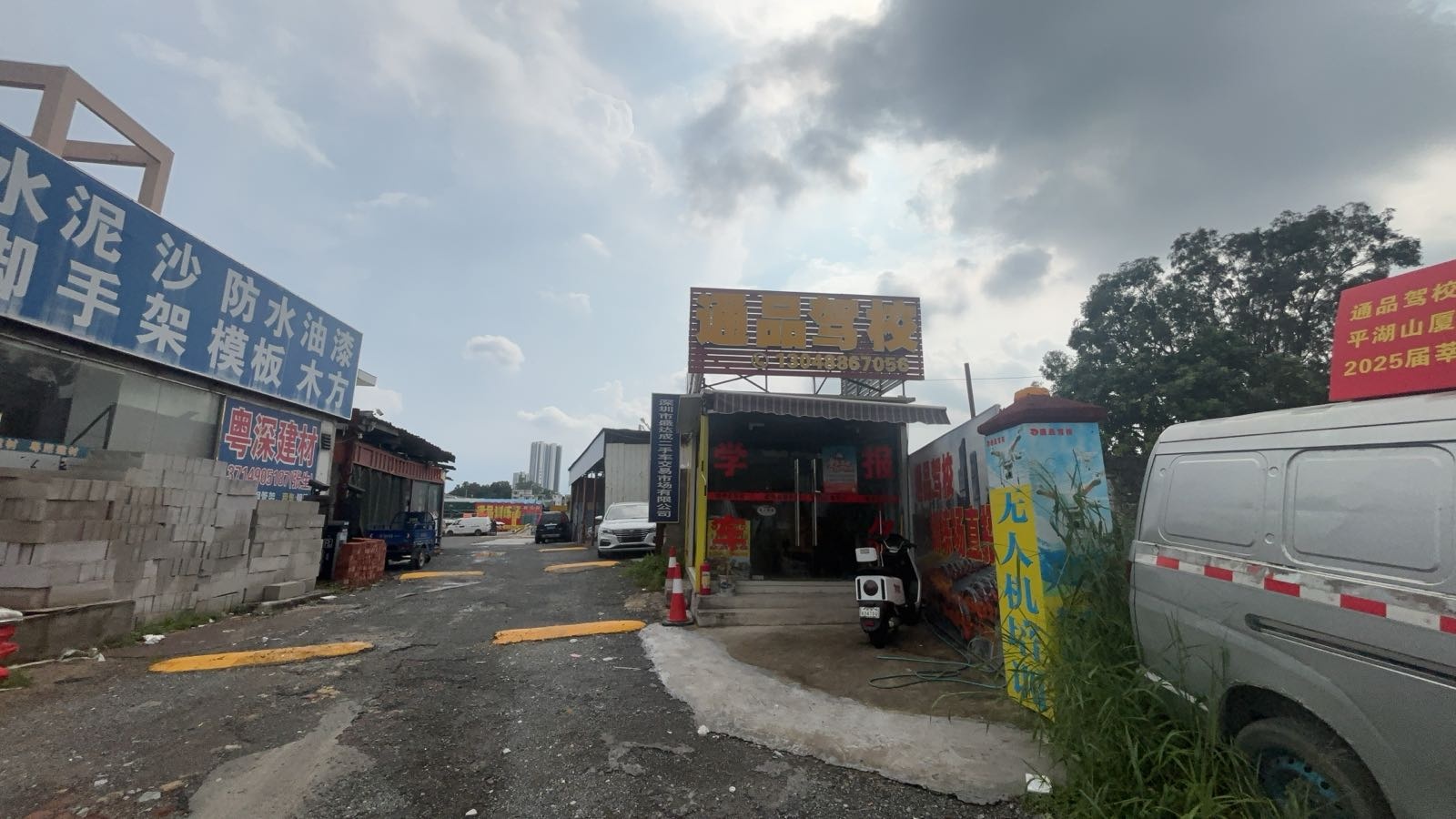 通品驾校训练场报名处