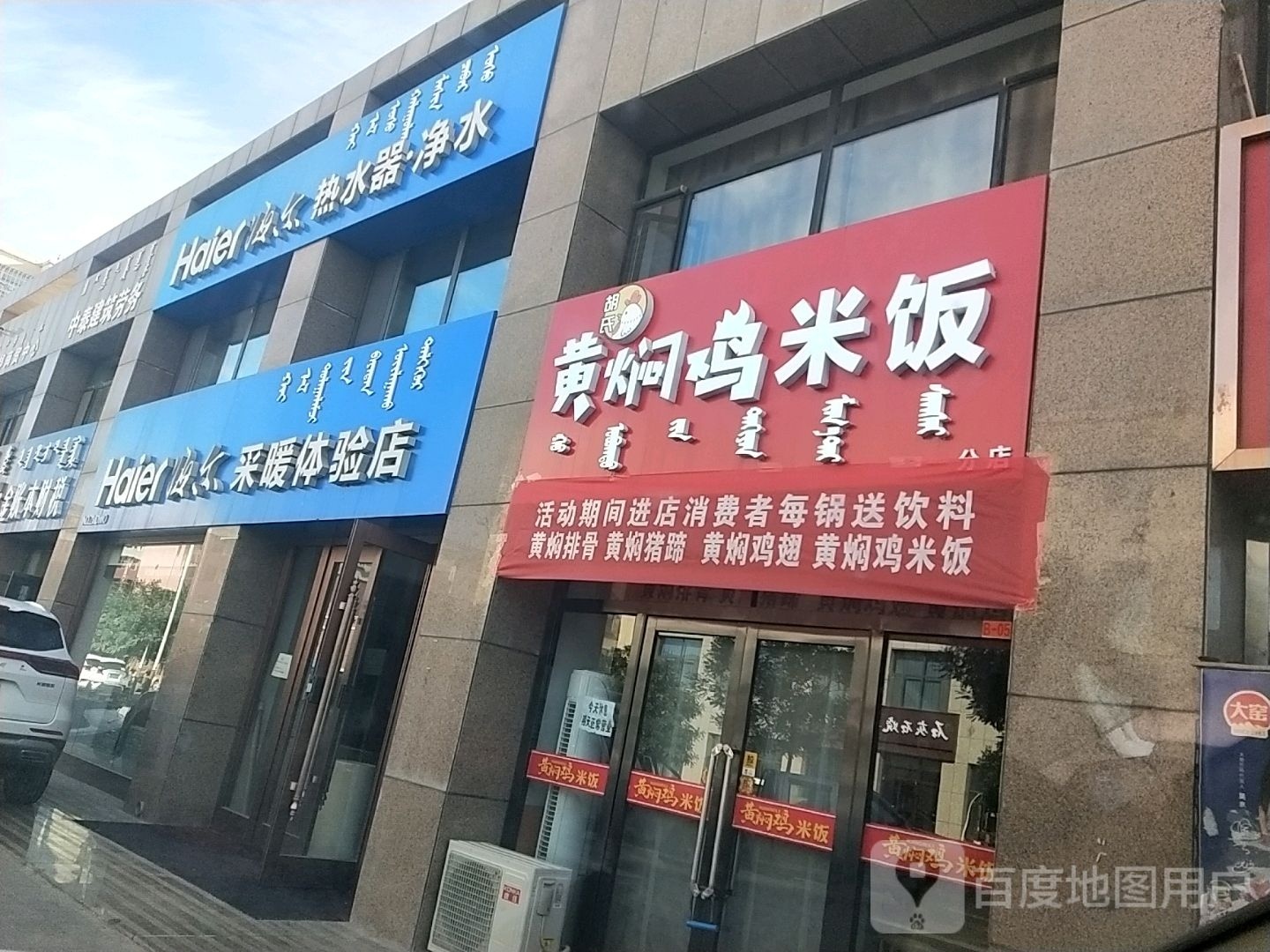 胡氏黄焖鸡米粉(赫力警苑店)