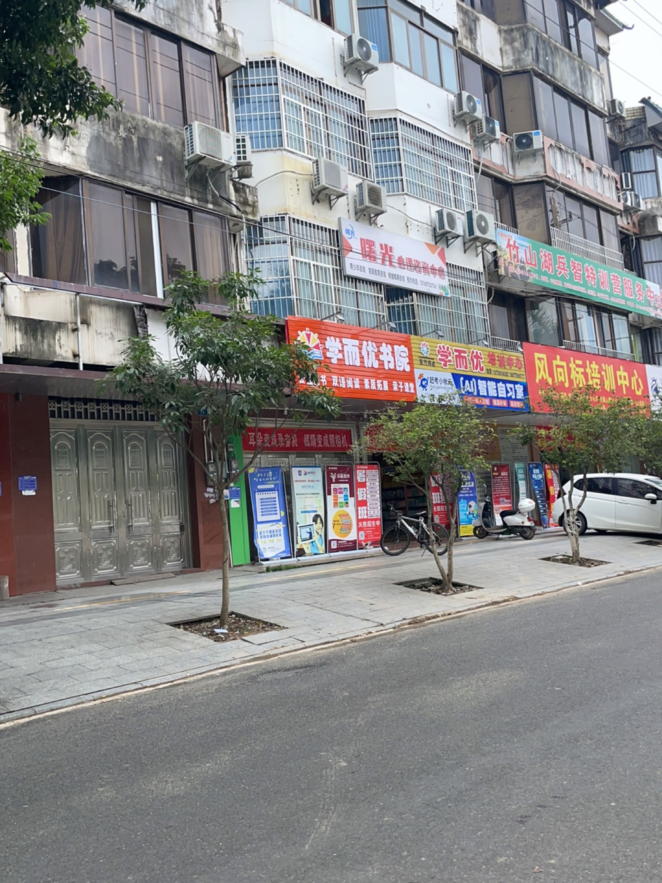 风向标培训中心