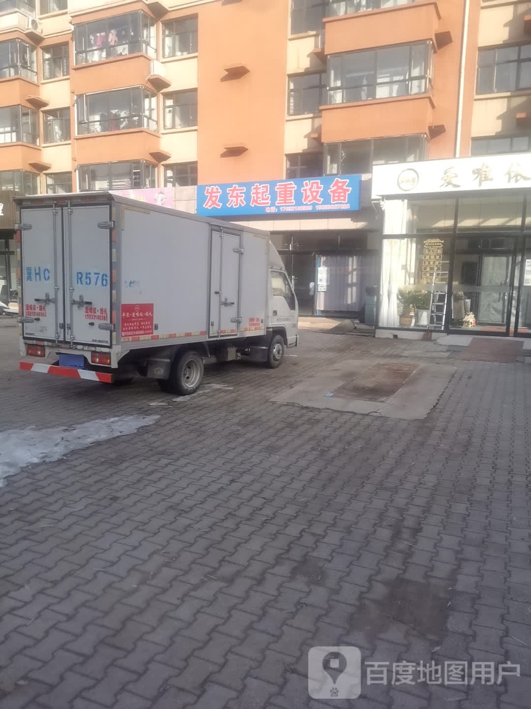 发起东重设备