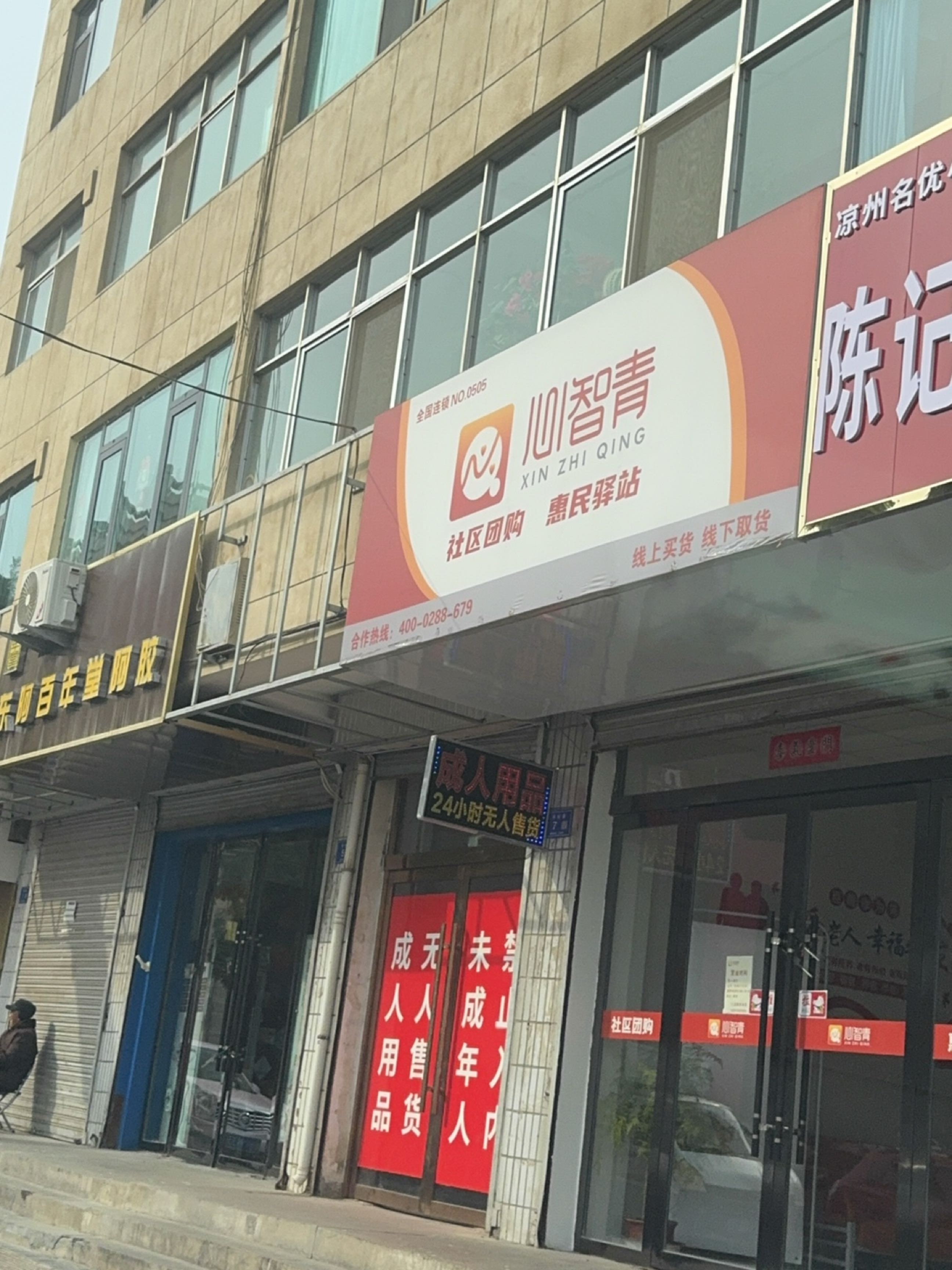 东阿百年堂阿胶