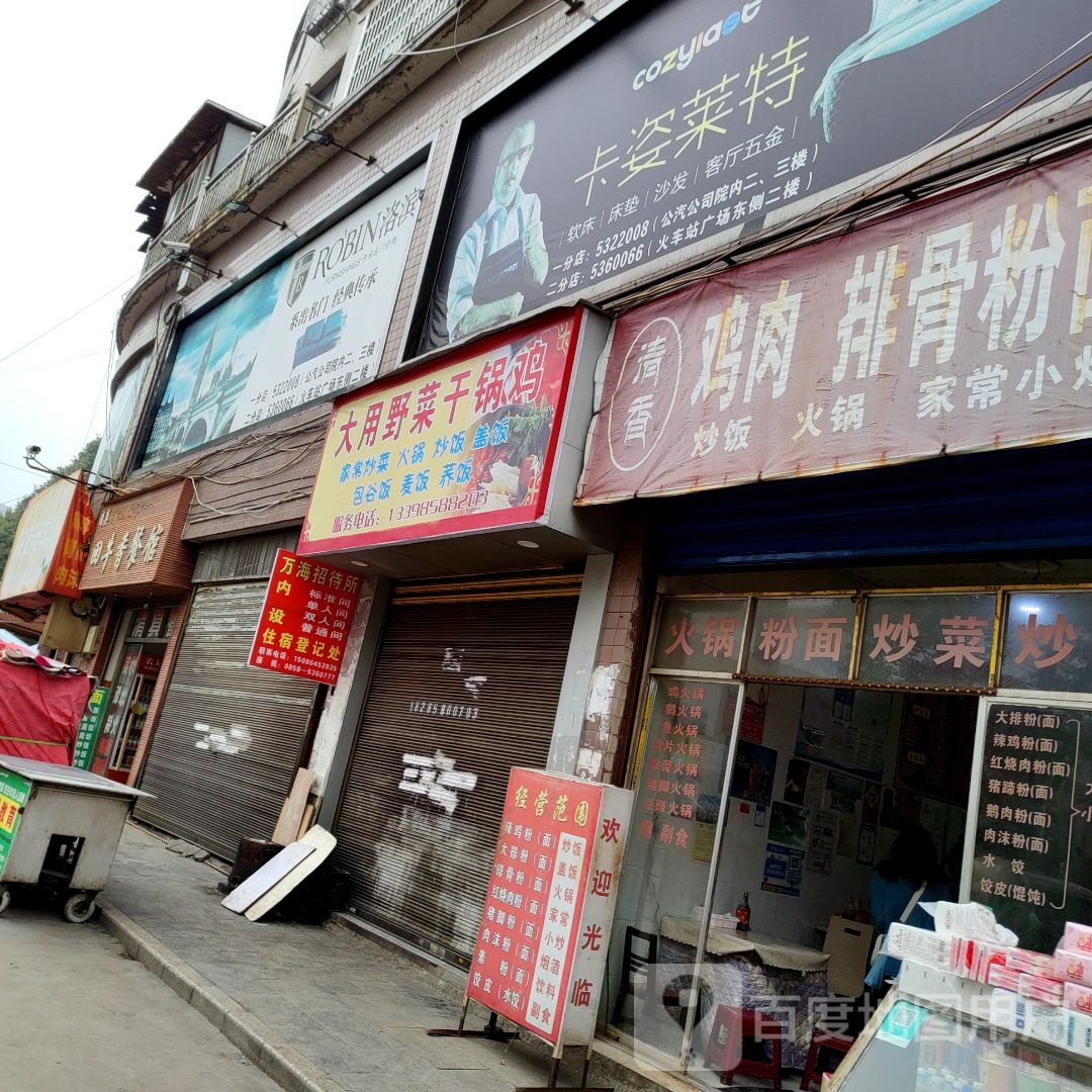 大用野菜干锅虾鸡