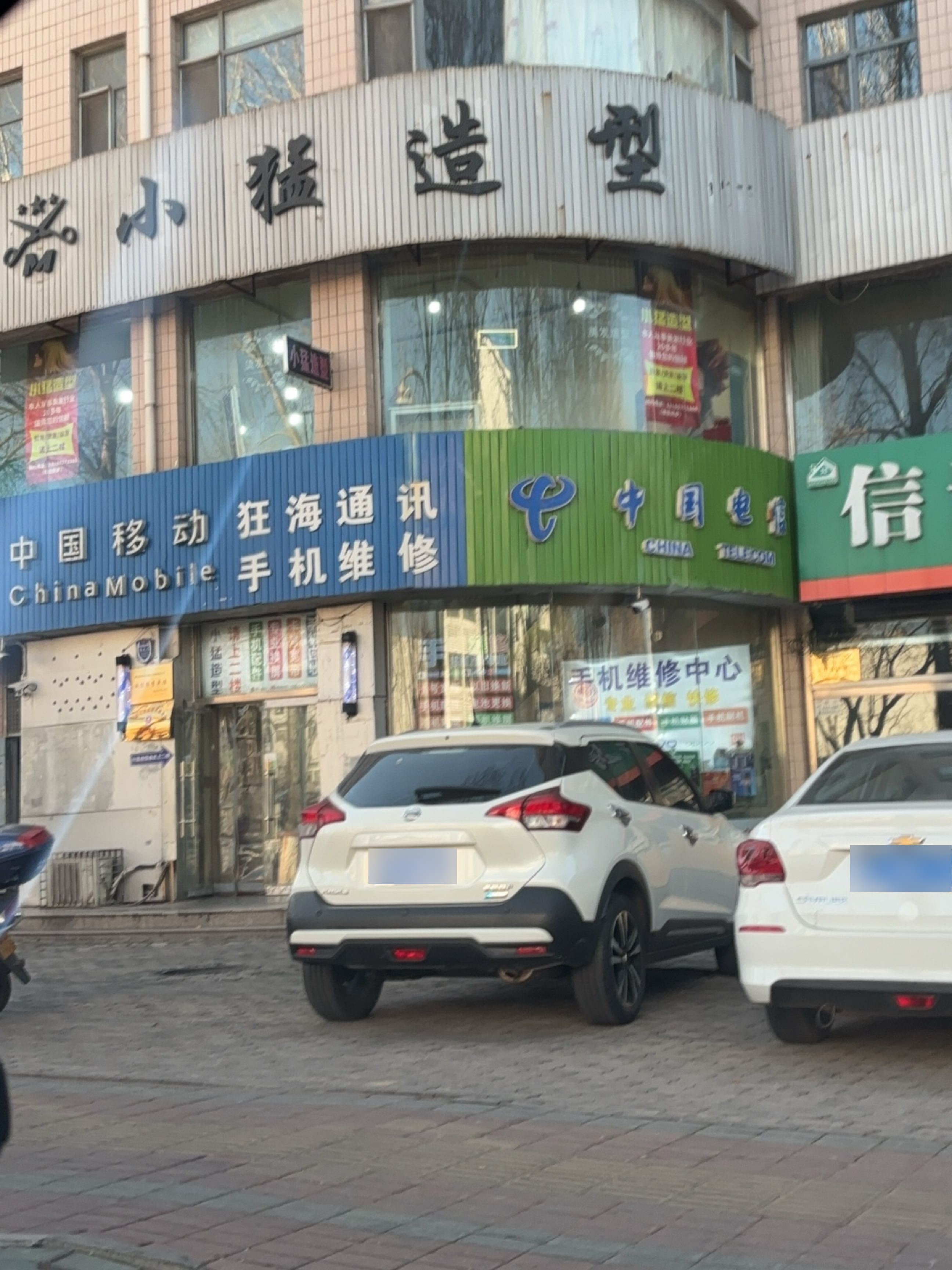 狂海通讯