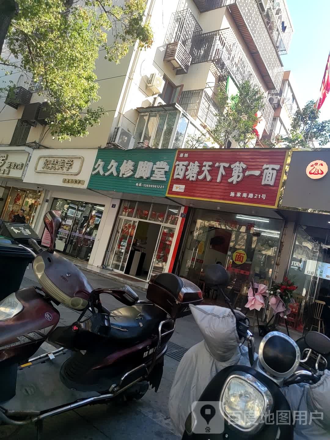 妃美妆学