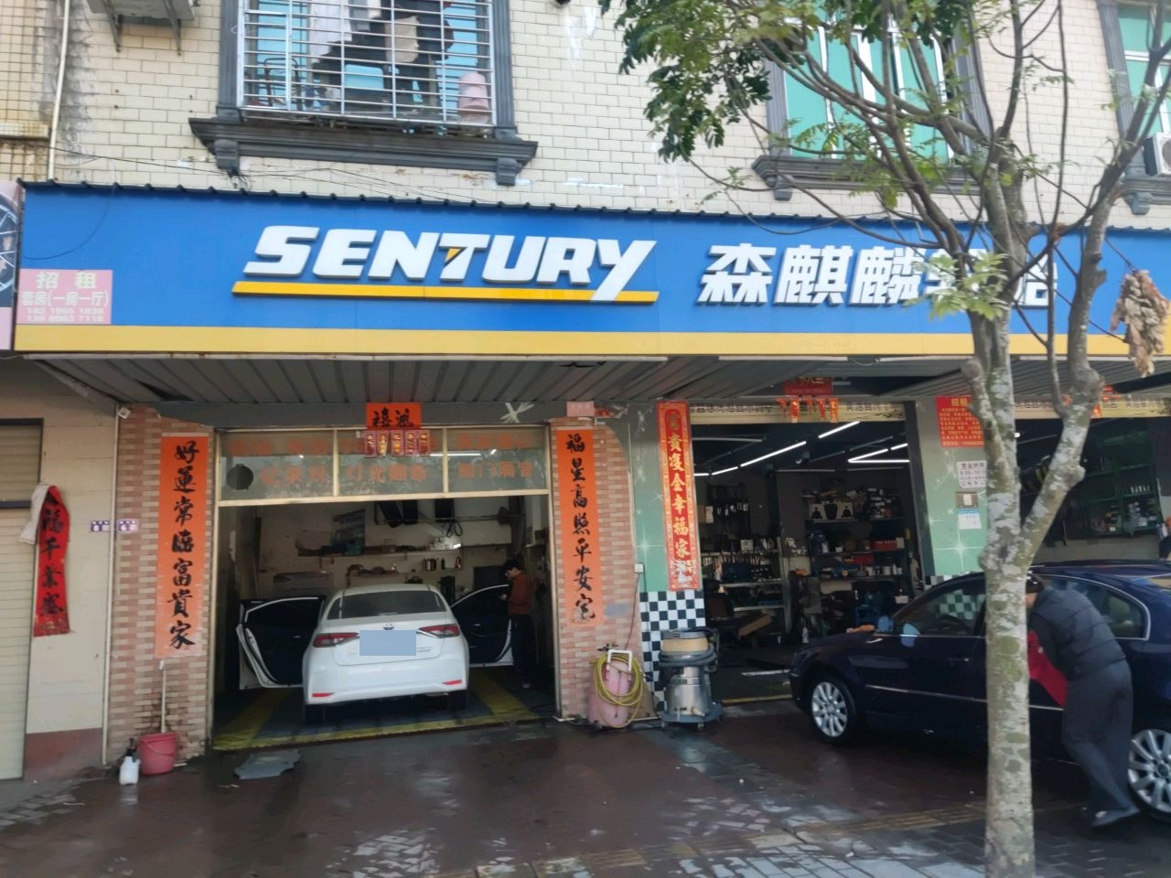 森麒麟轮胎(明珠东路店)