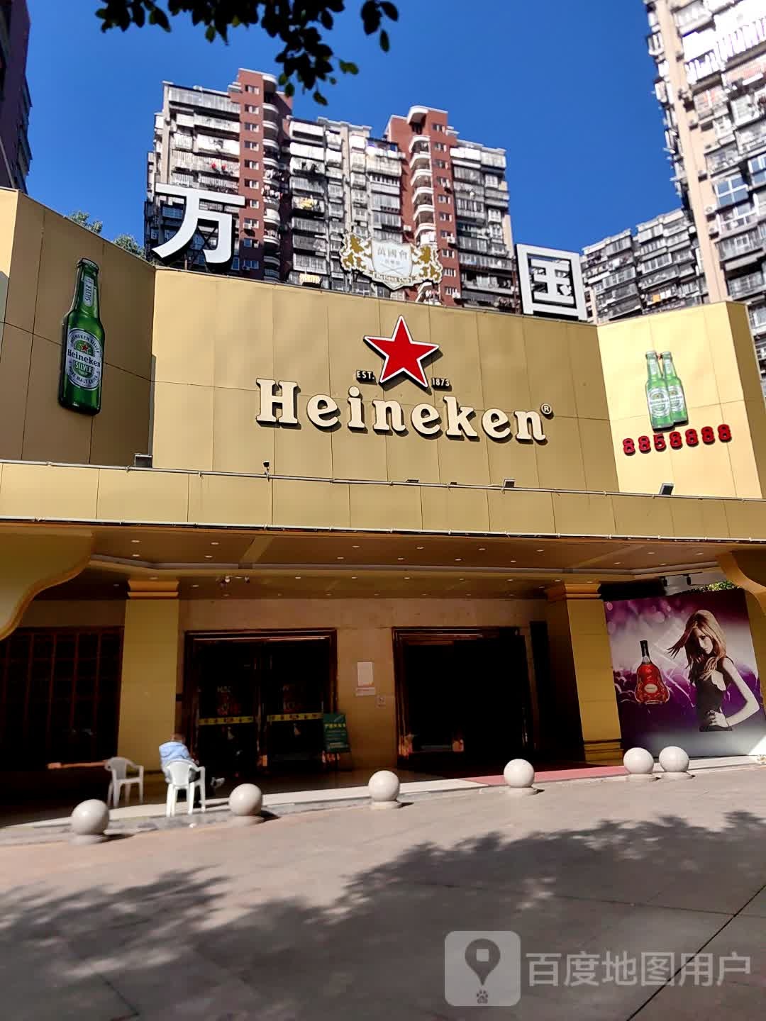 Heineken