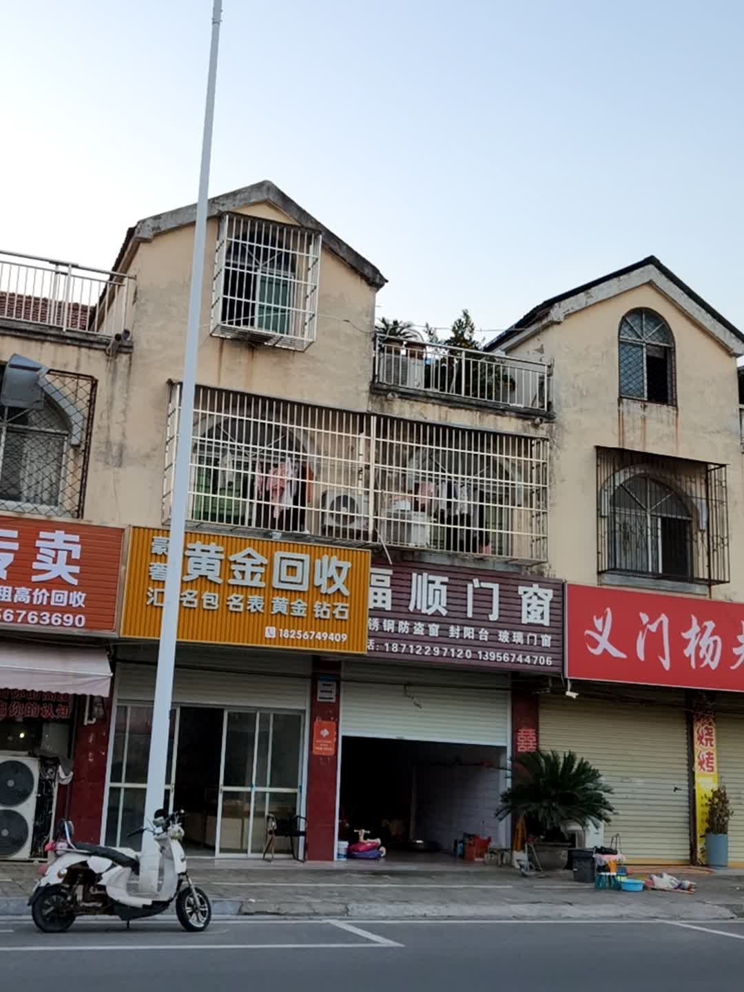 豪奢汇黄金回收