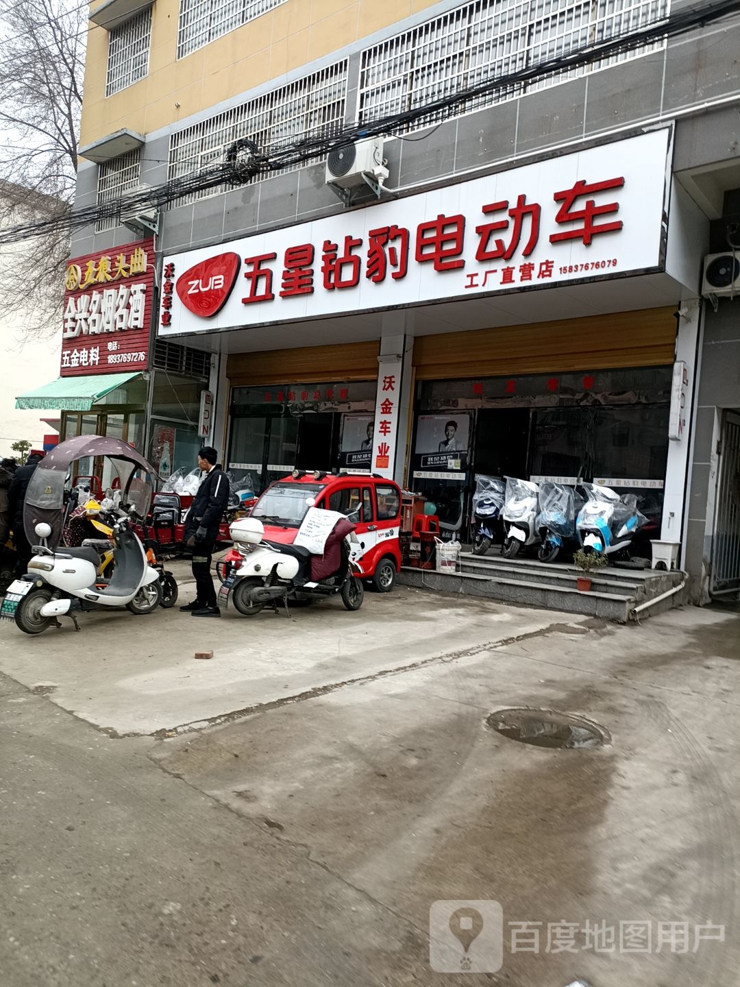 固始县五星钻豹电动车(固始旗舰店)