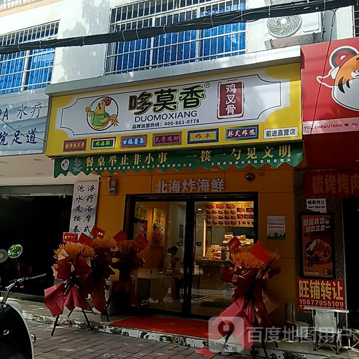 北海炸海鲜(和安商港店)