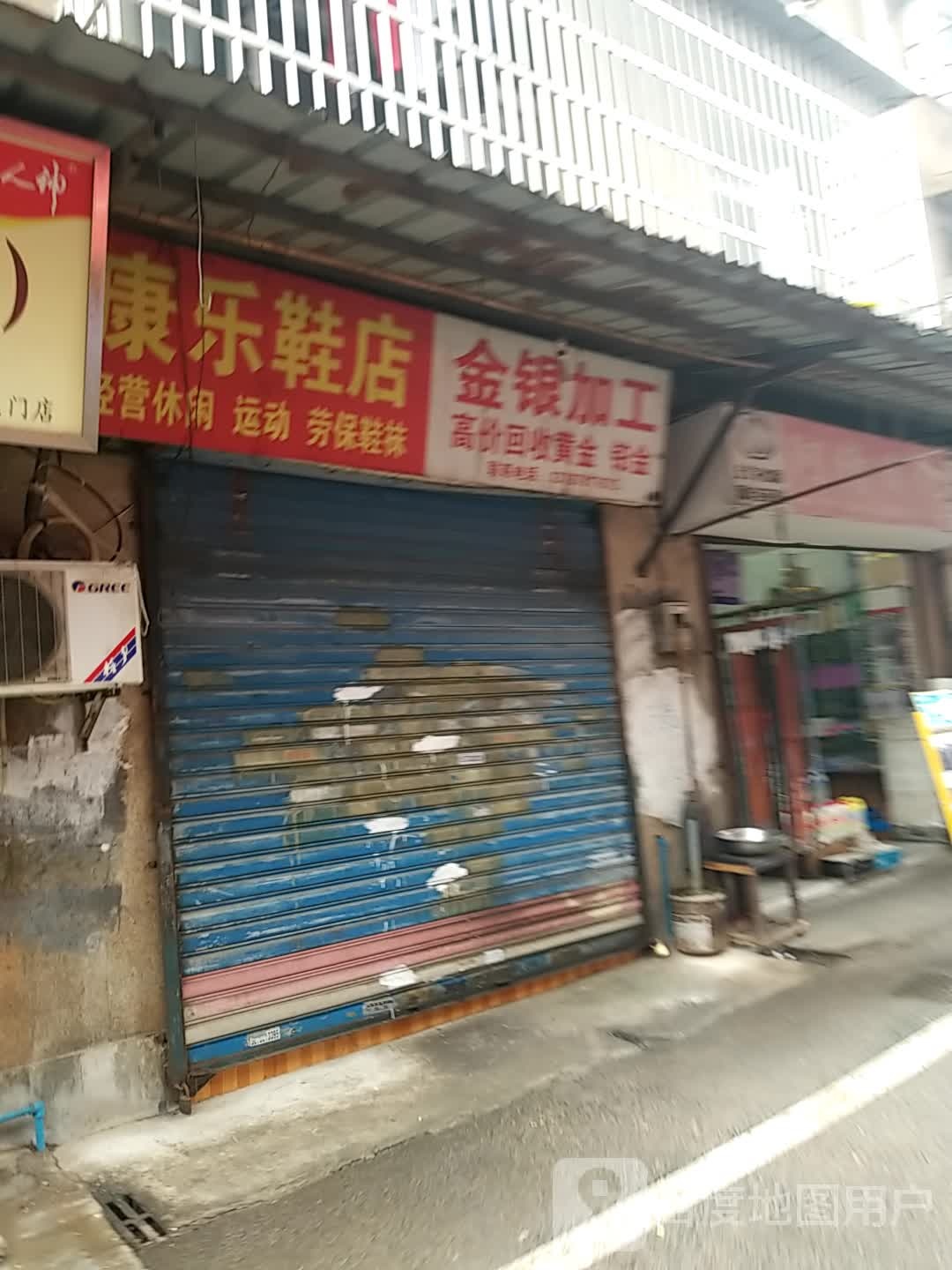 金银加工