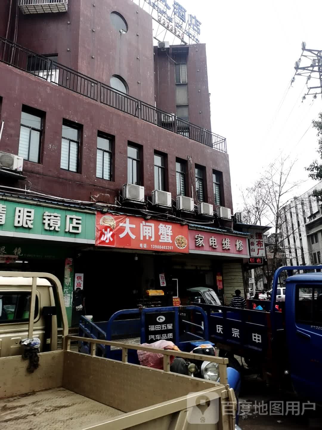 家电维修