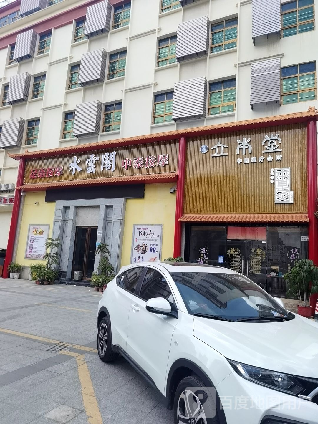 水云阁休闲会所