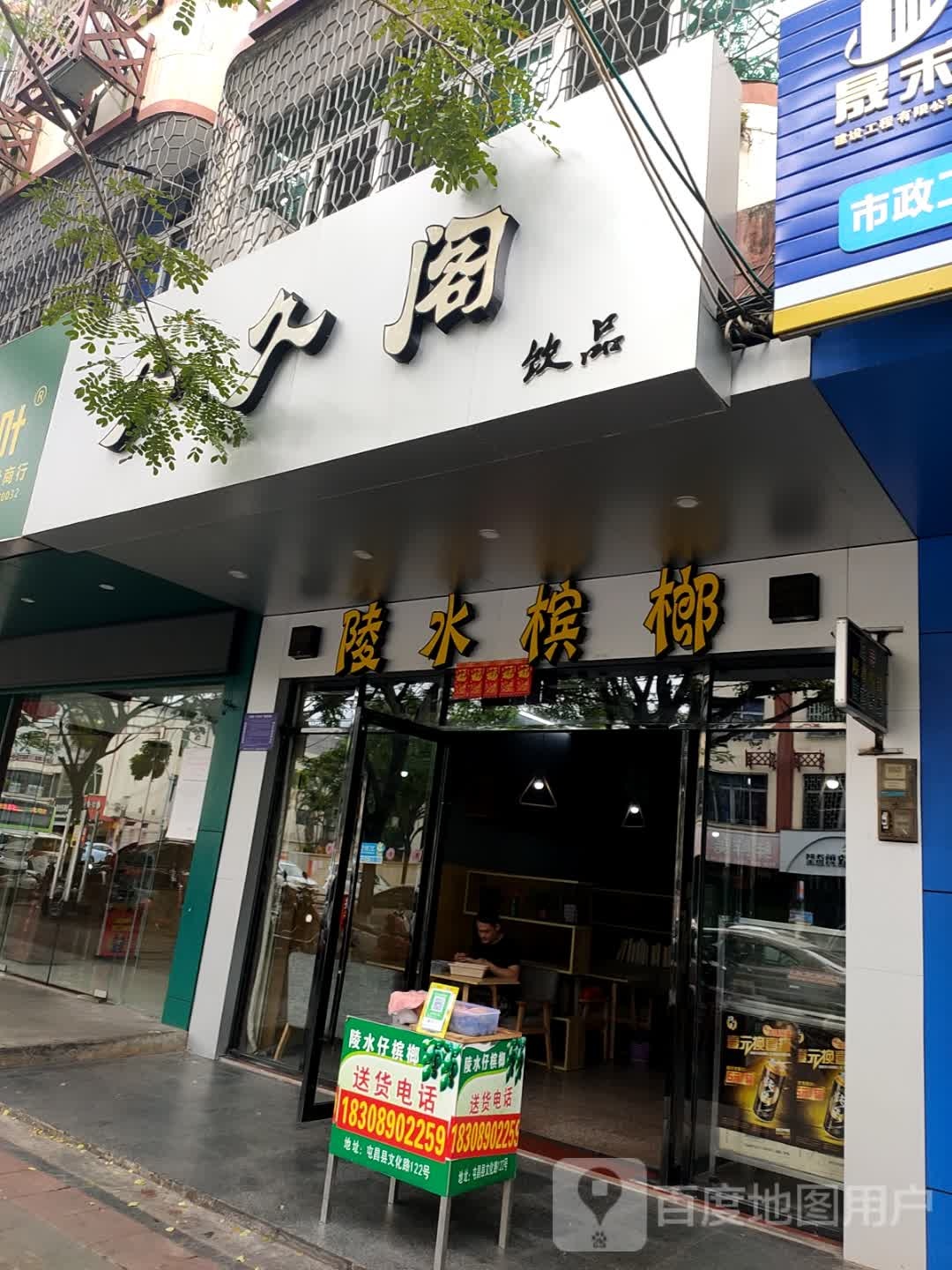 陵水槟榔