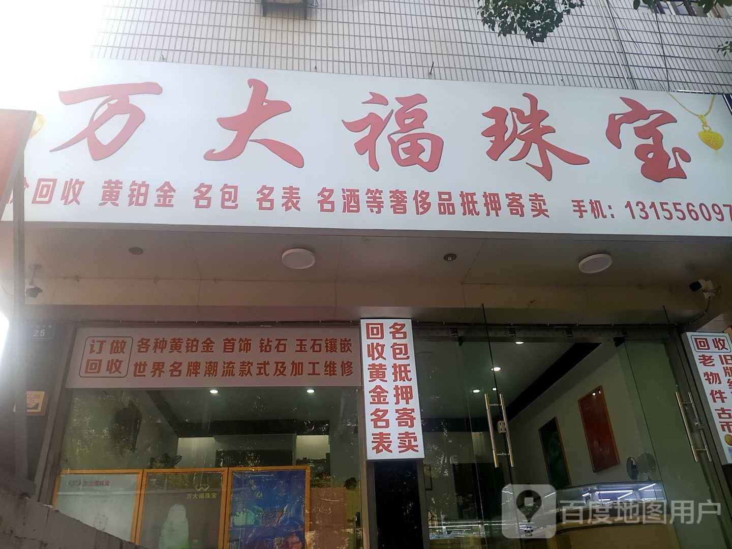 金银加工回收