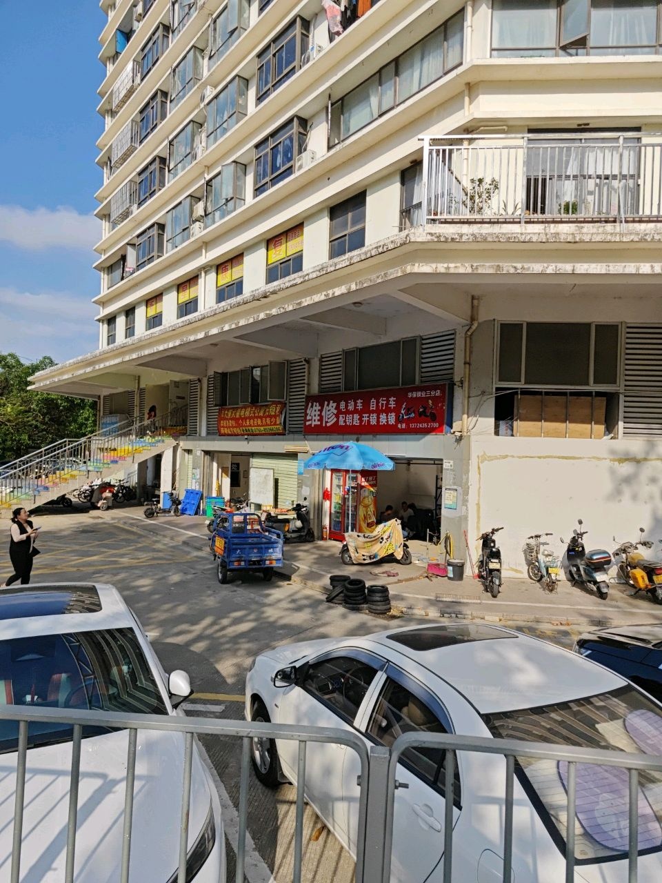 维修电动车自行车