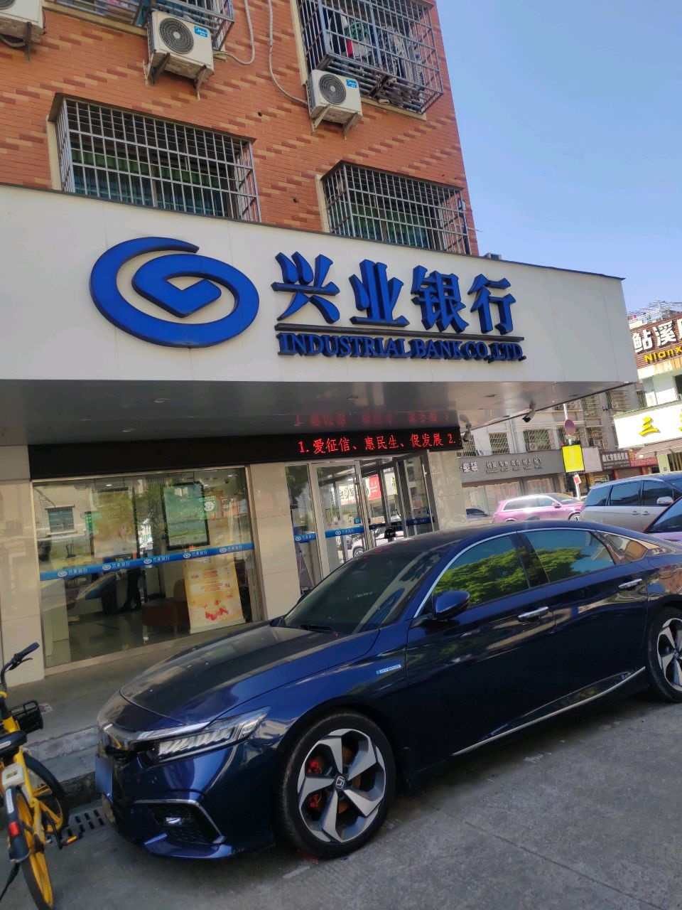 五爱库存专业街