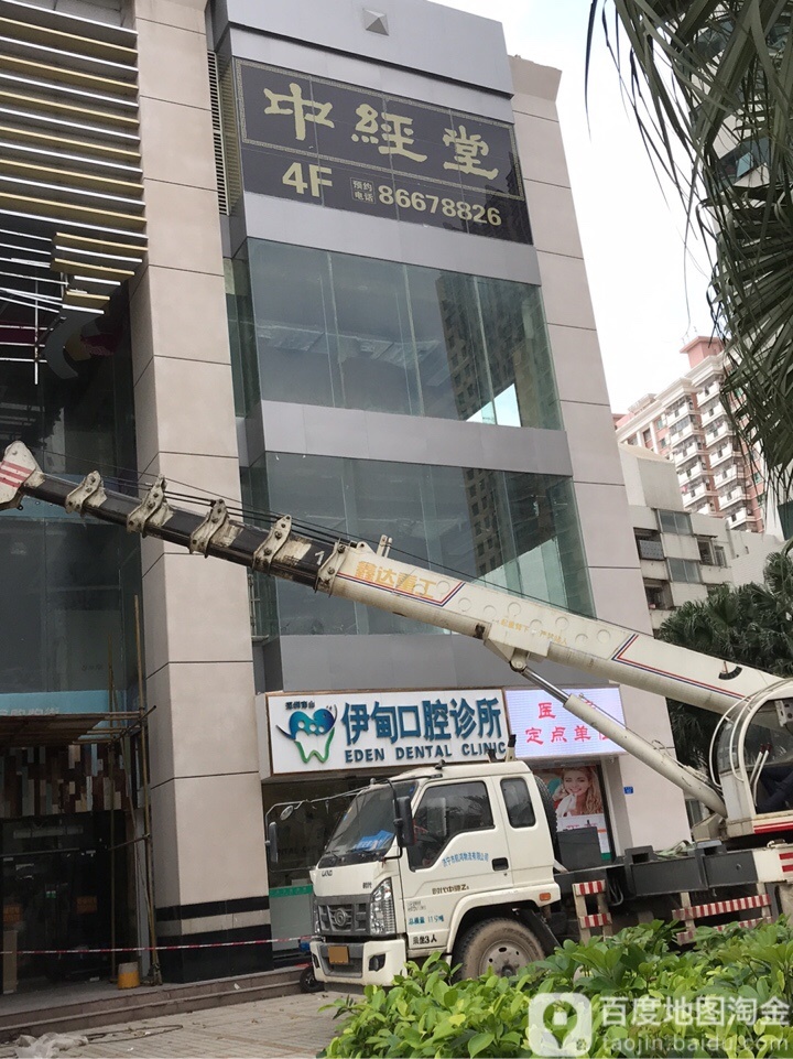 中经堂·中医养生·经络调理(南山店)